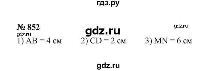 ГДЗ по математике 6 класс  Мерзляк  Базовый уровень номер - 852, Решебник №1 к учебнику 2020