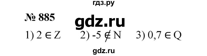 ГДЗ по математике 6 класс  Мерзляк  Базовый уровень номер - 885, Решебник №1 к учебнику 2020