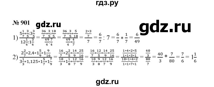 ГДЗ по математике 6 класс  Мерзляк  Базовый уровень номер - 901, Решебник №1 к учебнику 2020