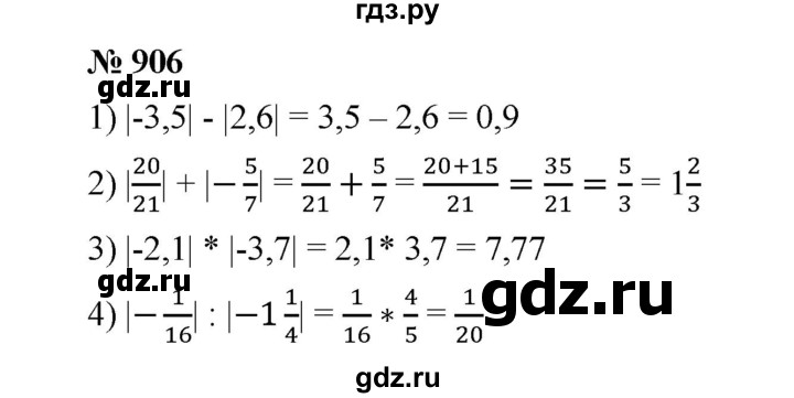 ГДЗ по математике 6 класс  Мерзляк  Базовый уровень номер - 906, Решебник №1 к учебнику 2020