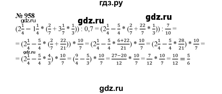 ГДЗ по математике 6 класс  Мерзляк  Базовый уровень номер - 958, Решебник №1 к учебнику 2020