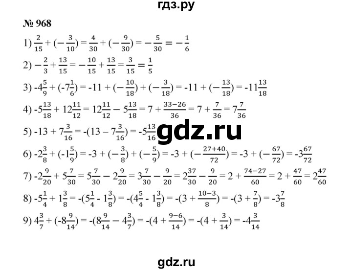 ГДЗ по математике 6 класс  Мерзляк  Базовый уровень номер - 968, Решебник №1 к учебнику 2020