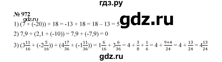 ГДЗ по математике 6 класс  Мерзляк  Базовый уровень номер - 972, Решебник №1 к учебнику 2020