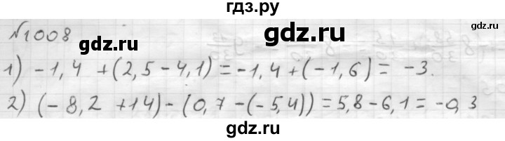 ГДЗ по математике 6 класс  Мерзляк  Базовый уровень номер - 1008, Решебник №1 к учебнику 2016