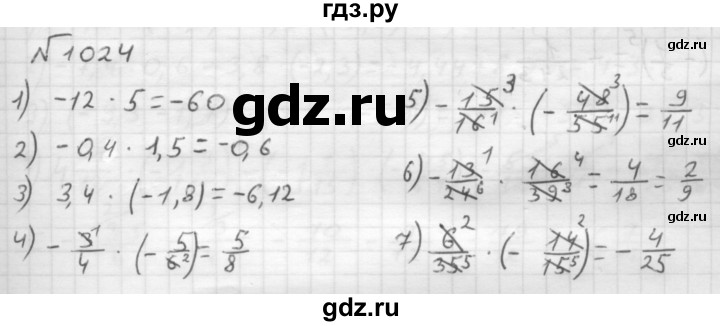 ГДЗ по математике 6 класс  Мерзляк  Базовый уровень номер - 1024, Решебник №1 к учебнику 2016