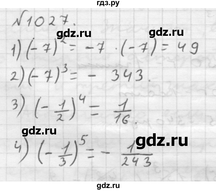 ГДЗ по математике 6 класс  Мерзляк  Базовый уровень номер - 1027, Решебник №1 к учебнику 2016