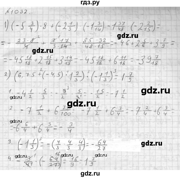 ГДЗ по математике 6 класс  Мерзляк  Базовый уровень номер - 1032, Решебник №1 к учебнику 2016