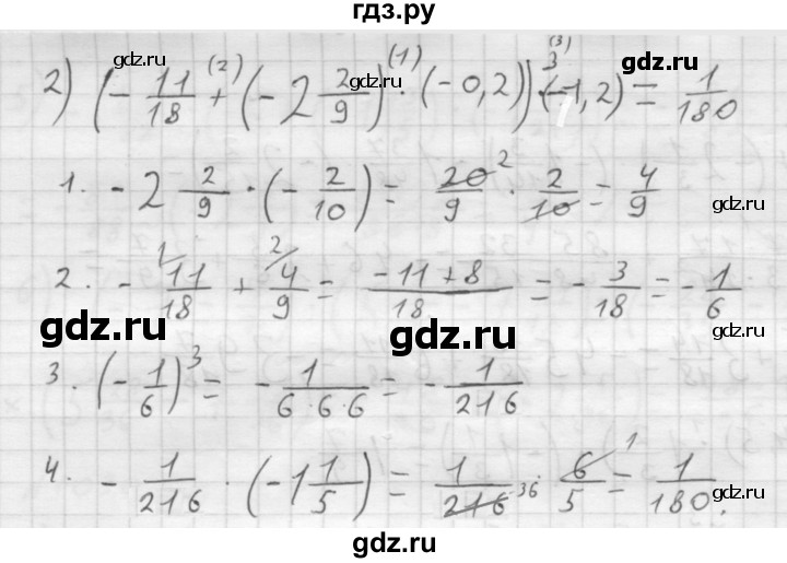 ГДЗ по математике 6 класс  Мерзляк  Базовый уровень номер - 1033, Решебник №1 к учебнику 2016