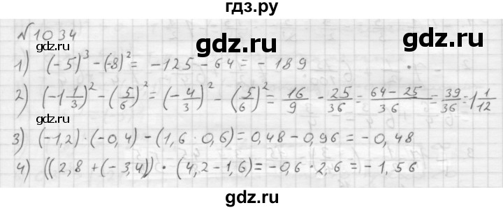ГДЗ по математике 6 класс  Мерзляк  Базовый уровень номер - 1034, Решебник №1 к учебнику 2016