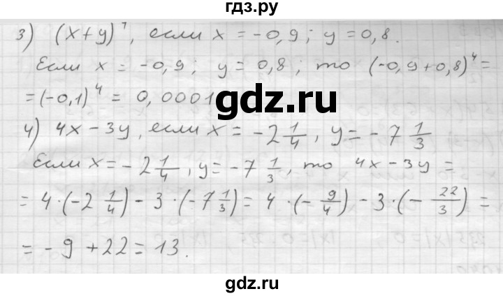 ГДЗ по математике 6 класс  Мерзляк  Базовый уровень номер - 1036, Решебник №1 к учебнику 2016