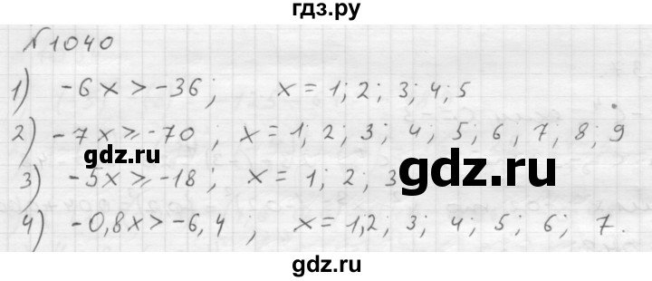 ГДЗ по математике 6 класс  Мерзляк  Базовый уровень номер - 1040, Решебник №1 к учебнику 2016