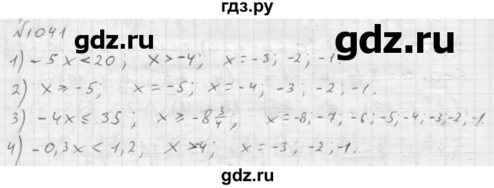 ГДЗ по математике 6 класс  Мерзляк  Базовый уровень номер - 1041, Решебник №1 к учебнику 2016