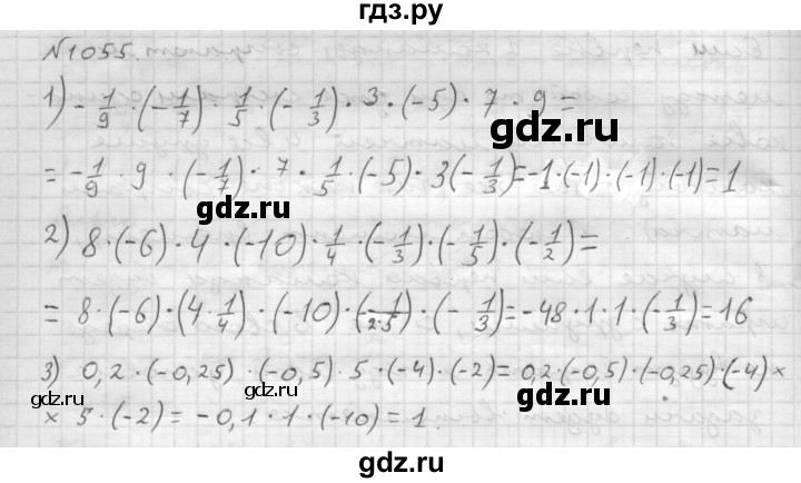 ГДЗ по математике 6 класс  Мерзляк  Базовый уровень номер - 1055, Решебник №1 к учебнику 2016