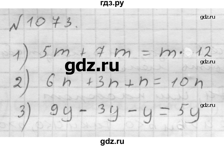 ГДЗ по математике 6 класс  Мерзляк  Базовый уровень номер - 1073, Решебник №1 к учебнику 2016