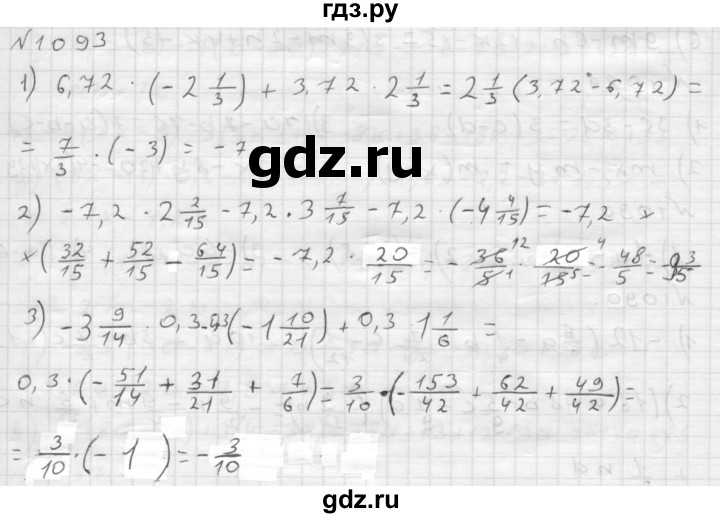 ГДЗ по математике 6 класс  Мерзляк  Базовый уровень номер - 1093, Решебник №1 к учебнику 2016