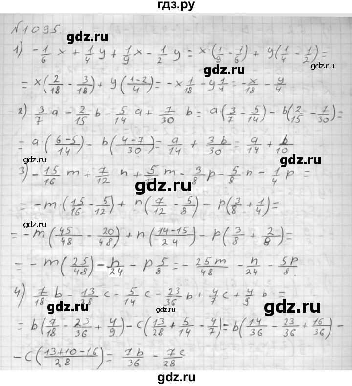 ГДЗ по математике 6 класс  Мерзляк  Базовый уровень номер - 1095, Решебник №1 к учебнику 2016