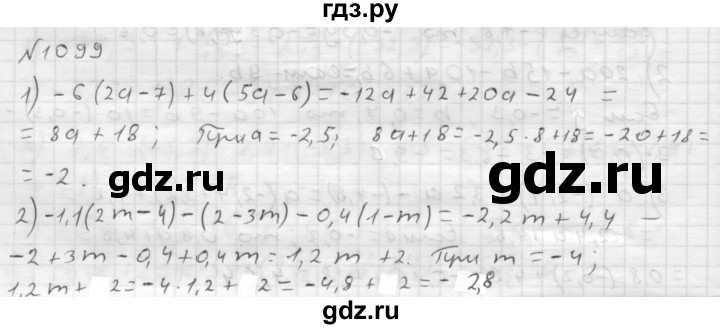 ГДЗ по математике 6 класс  Мерзляк  Базовый уровень номер - 1099, Решебник №1 к учебнику 2016