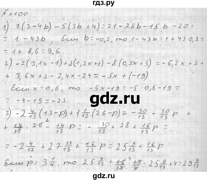 ГДЗ по математике 6 класс  Мерзляк  Базовый уровень номер - 1100, Решебник №1 к учебнику 2016