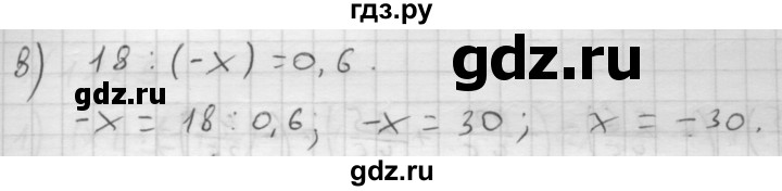 ГДЗ по математике 6 класс  Мерзляк  Базовый уровень номер - 1118, Решебник №1 к учебнику 2016