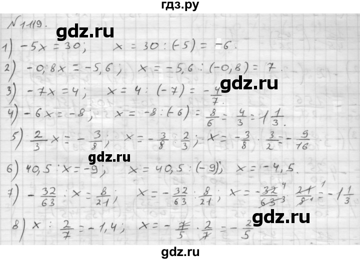 ГДЗ по математике 6 класс  Мерзляк  Базовый уровень номер - 1119, Решебник №1 к учебнику 2016