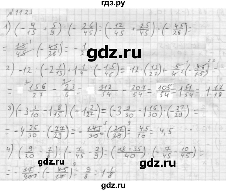 ГДЗ Номер 1123 Математика 6 Класс Мерзляк, Полонский