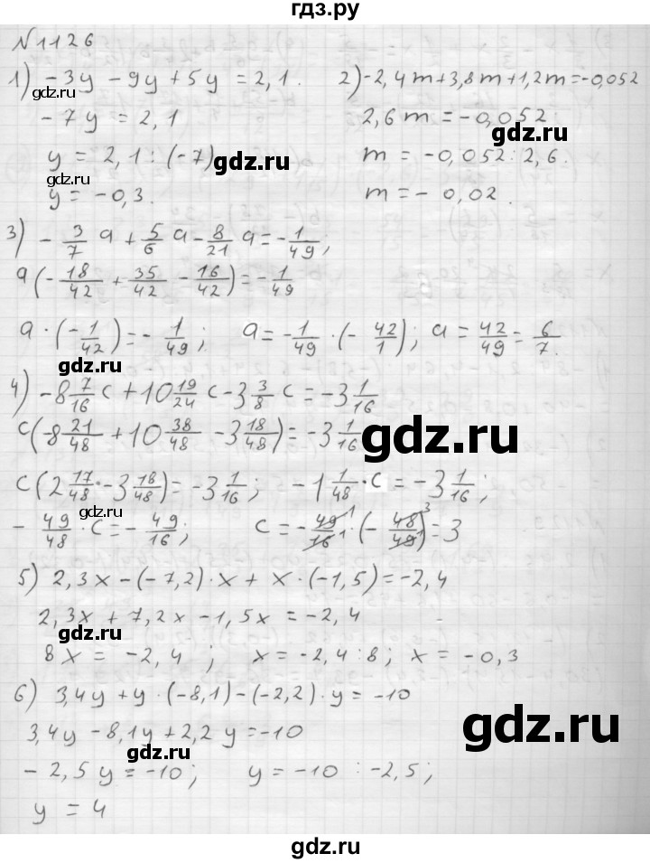 ГДЗ по математике 6 класс  Мерзляк  Базовый уровень номер - 1126, Решебник №1 к учебнику 2016