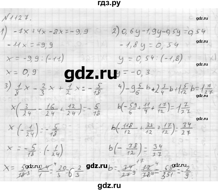 ГДЗ по математике 6 класс  Мерзляк  Базовый уровень номер - 1127, Решебник №1 к учебнику 2016