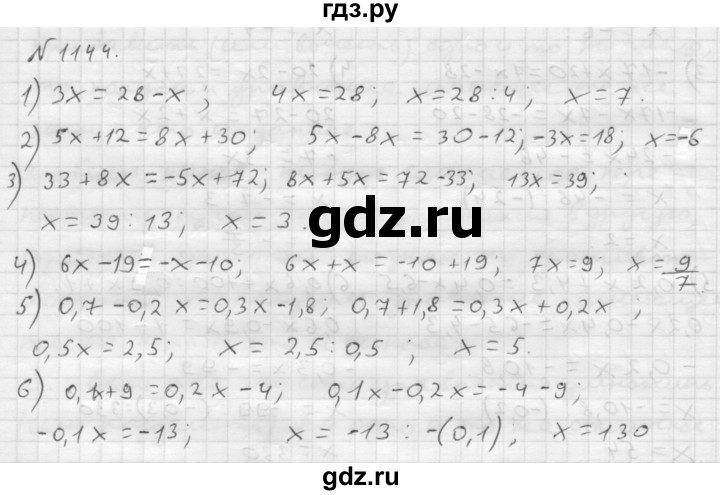 ГДЗ по математике 6 класс  Мерзляк  Базовый уровень номер - 1144, Решебник №1 к учебнику 2016