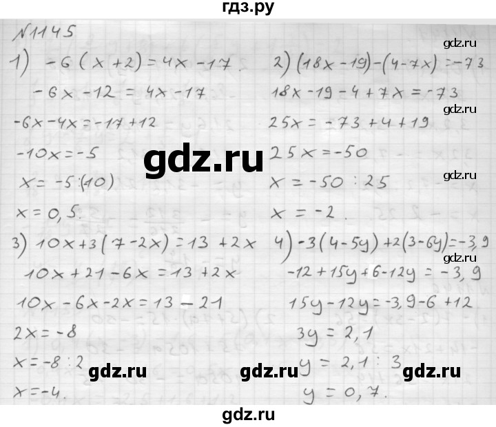 ГДЗ по математике 6 класс  Мерзляк  Базовый уровень номер - 1145, Решебник №1 к учебнику 2016