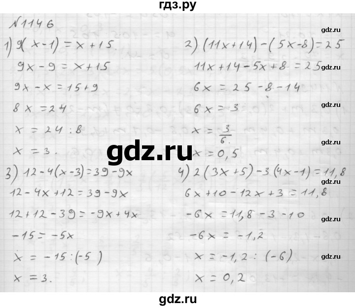 ГДЗ по математике 6 класс  Мерзляк  Базовый уровень номер - 1146, Решебник №1 к учебнику 2016