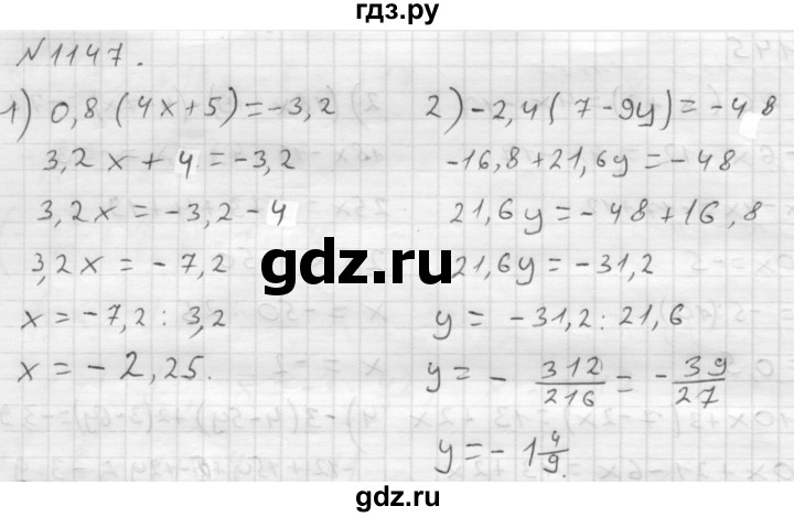 ГДЗ по математике 6 класс  Мерзляк  Базовый уровень номер - 1147, Решебник №1 к учебнику 2016