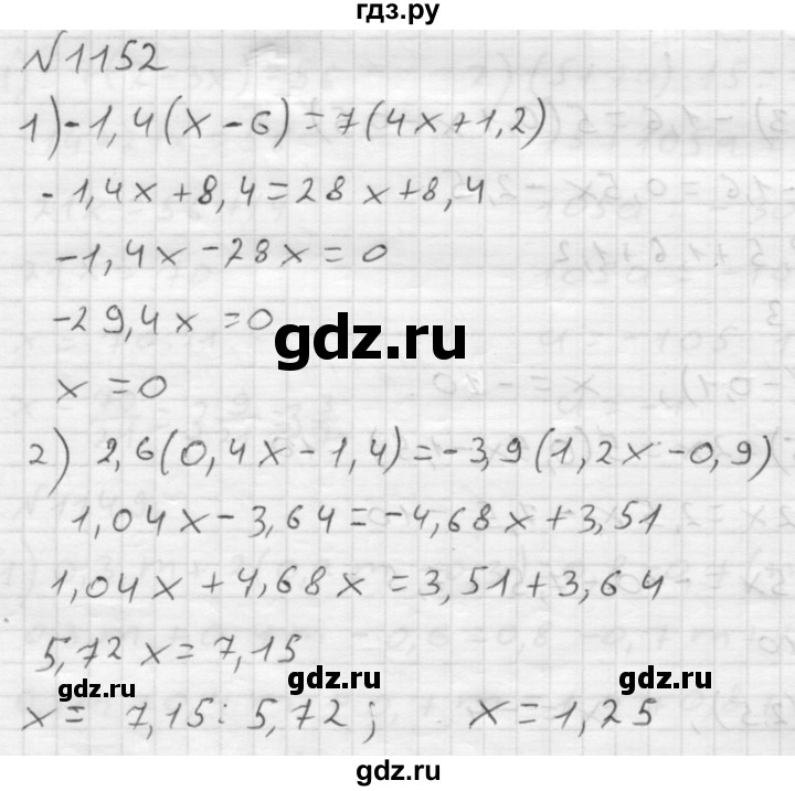 ГДЗ по математике 6 класс  Мерзляк  Базовый уровень номер - 1152, Решебник №1 к учебнику 2016