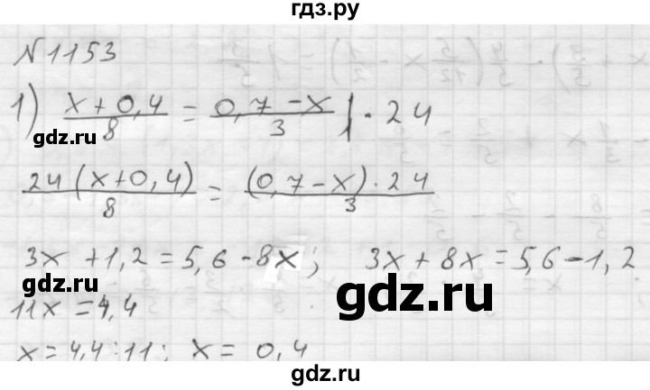 ГДЗ по математике 6 класс  Мерзляк  Базовый уровень номер - 1153, Решебник №1 к учебнику 2016