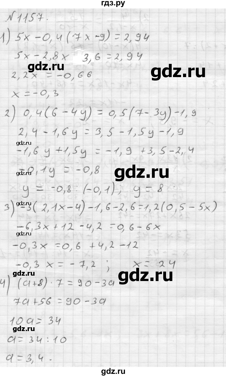 ГДЗ по математике 6 класс  Мерзляк  Базовый уровень номер - 1157, Решебник №1 к учебнику 2016