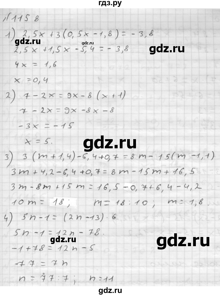 ГДЗ по математике 6 класс  Мерзляк  Базовый уровень номер - 1158, Решебник №1 к учебнику 2016