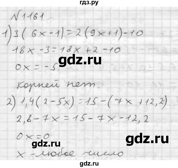 ГДЗ по математике 6 класс  Мерзляк  Базовый уровень номер - 1161, Решебник №1 к учебнику 2016