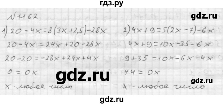 ГДЗ по математике 6 класс  Мерзляк  Базовый уровень номер - 1162, Решебник №1 к учебнику 2016