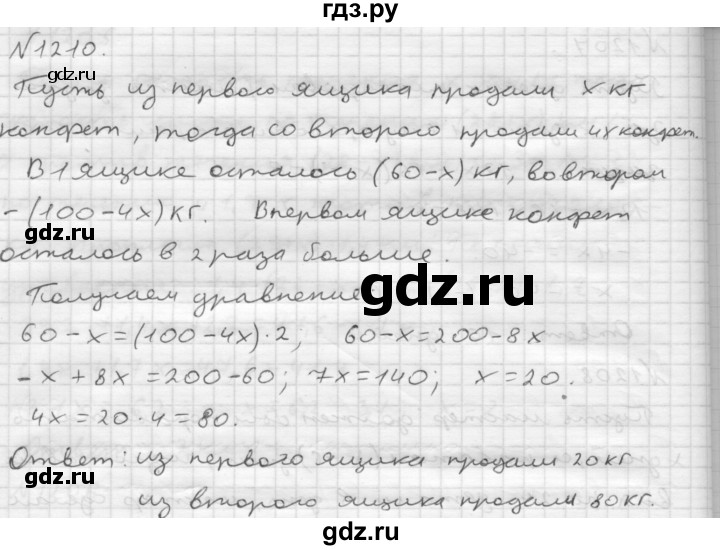 ГДЗ по математике 6 класс  Мерзляк  Базовый уровень номер - 1210, Решебник №1 к учебнику 2016