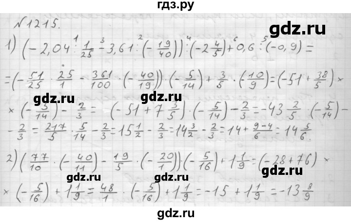 ГДЗ по математике 6 класс  Мерзляк  Базовый уровень номер - 1215, Решебник №1 к учебнику 2016