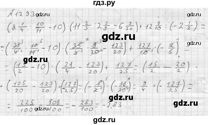 ГДЗ по математике 6 класс  Мерзляк  Базовый уровень номер - 1293, Решебник №1 к учебнику 2016