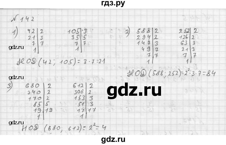 ГДЗ по математике 6 класс  Мерзляк  Базовый уровень номер - 142, Решебник №1 к учебнику 2016