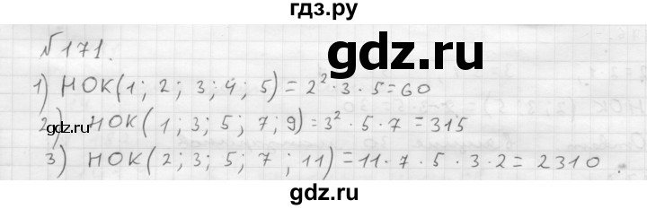 ГДЗ по математике 6 класс  Мерзляк  Базовый уровень номер - 171, Решебник №1 к учебнику 2016