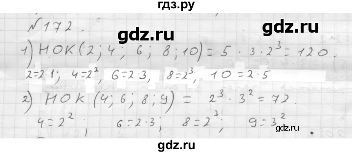 ГДЗ по математике 6 класс  Мерзляк  Базовый уровень номер - 172, Решебник №1 к учебнику 2016