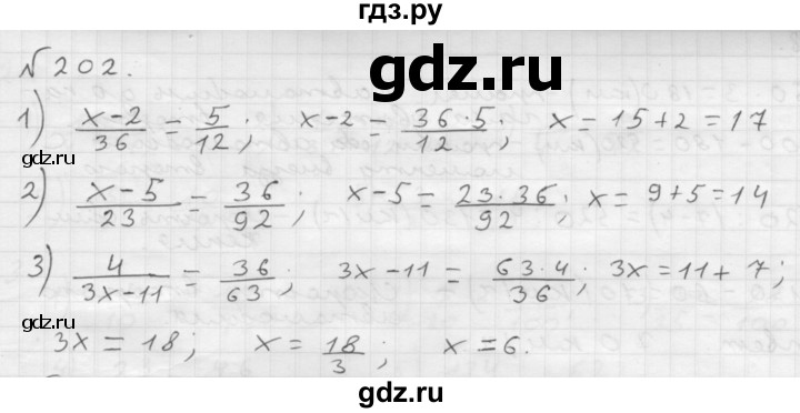 ГДЗ по математике 6 класс  Мерзляк  Базовый уровень номер - 202, Решебник №1 к учебнику 2016