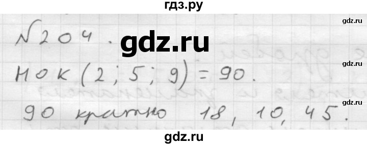 ГДЗ по математике 6 класс  Мерзляк  Базовый уровень номер - 204, Решебник №1 к учебнику 2016