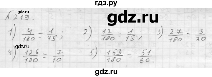 ГДЗ по математике 6 класс  Мерзляк  Базовый уровень номер - 219, Решебник №1 к учебнику 2016