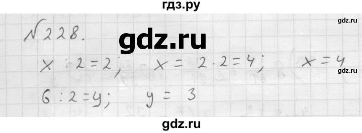 ГДЗ по математике 6 класс  Мерзляк  Базовый уровень номер - 228, Решебник №1 к учебнику 2016