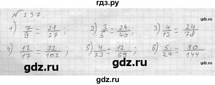 ГДЗ по математике 6 класс  Мерзляк  Базовый уровень номер - 237, Решебник №1 к учебнику 2016