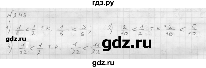ГДЗ по математике 6 класс  Мерзляк  Базовый уровень номер - 243, Решебник №1 к учебнику 2016