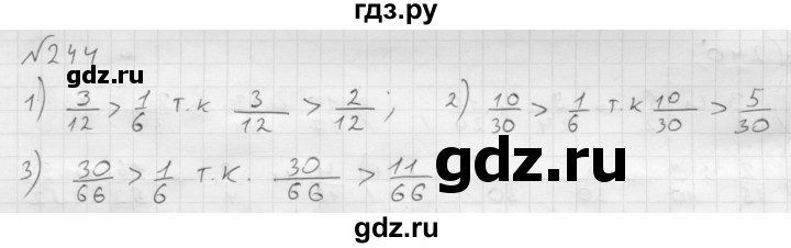 ГДЗ по математике 6 класс  Мерзляк  Базовый уровень номер - 244, Решебник №1 к учебнику 2016